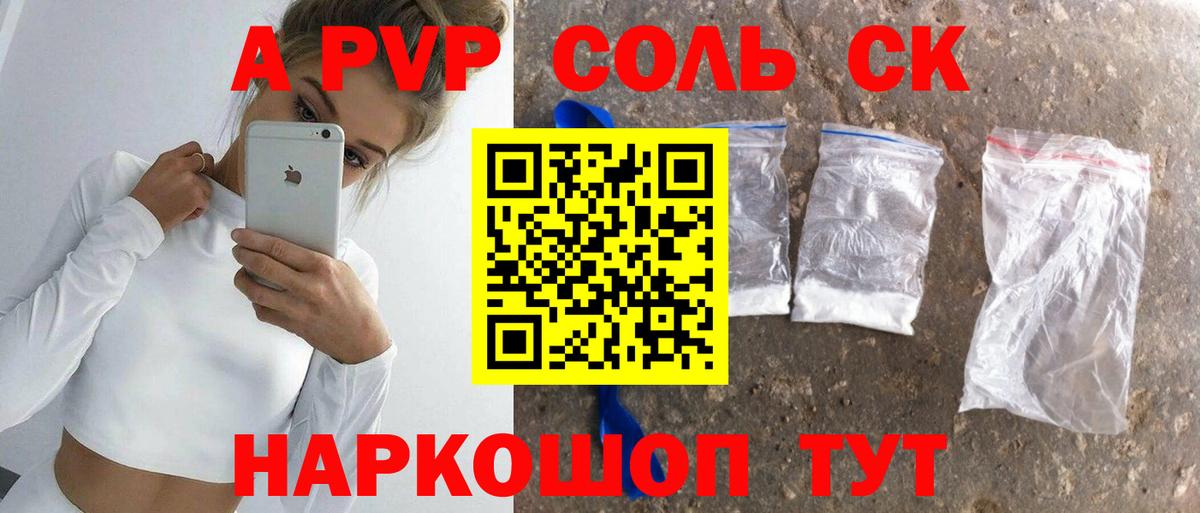 Alpha PVP крисы CK  Вход с VPN  Краснодар  A-PVP  А ПВП Crystall 