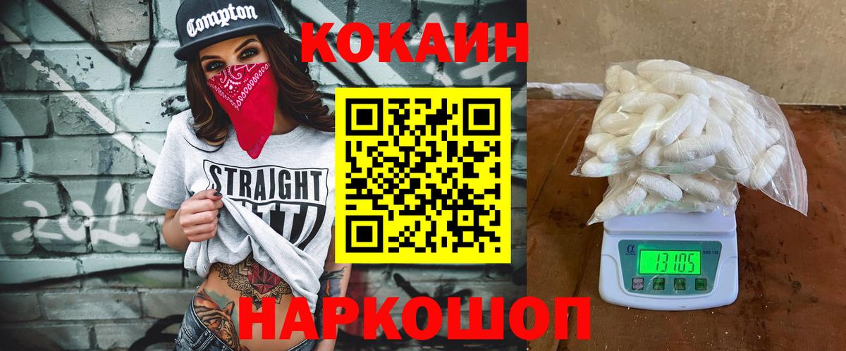 Cocaine  Вход с VPN  Краснодар  COCAIN VHQ 