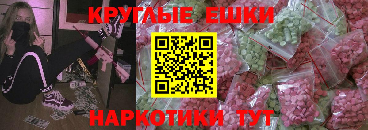 магазин    Вход с VPN  Ecstasy Philipp Plein  Краснодар  ЭКСТАЗИ ешки 