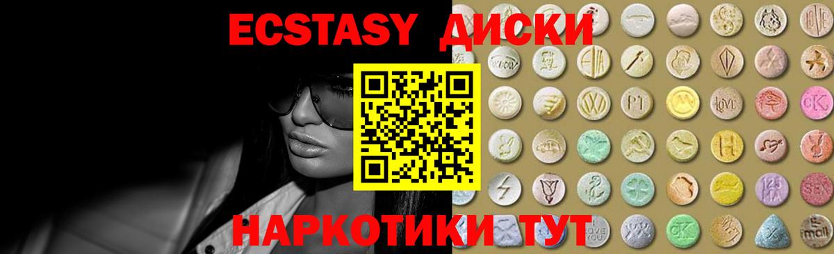 Ecstasy 280 MDMA Краснодар