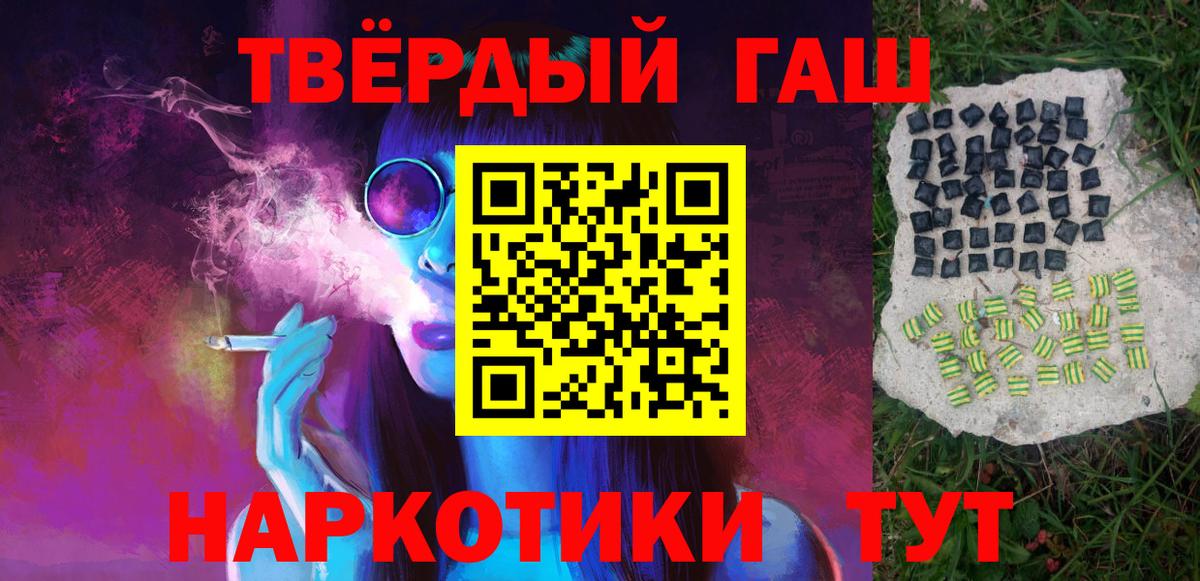ГАШИШ Premium  дарнет шоп  Краснодар  ГАШИШ  ГАШ Premium  Вход с VPN 