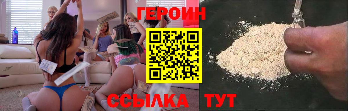 Краснодар  ГЕРОИН белый  Вход с VPN 