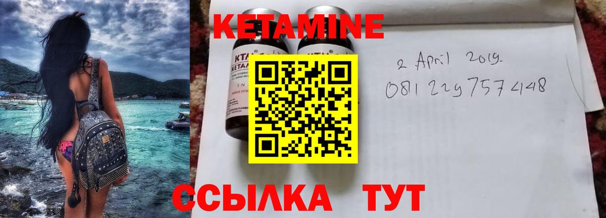 Кетамин ketamine Краснодар
