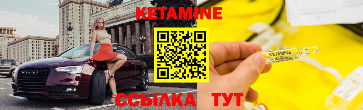 Кетамин VHQ  Вход с VPN  Краснодар 