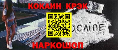 кокаин перу Комсомольск-на-Амуре