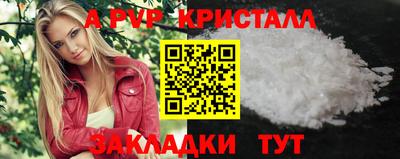 альфа пвп Конаково
