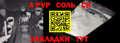 альфа пвп Конаково