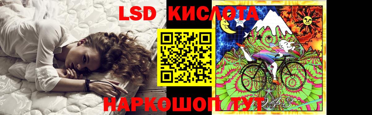 LSD-25 экстази  Вход с VPN  Краснодар  Лсд 25 экстази ecstasy  МЕГА зеркало  LSD-25 экстази кислота 