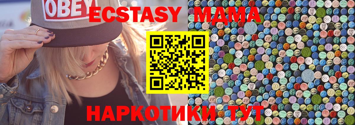 Краснодар  MDMA  MDMA crystal  Вход с VPN  MDMA crystal 