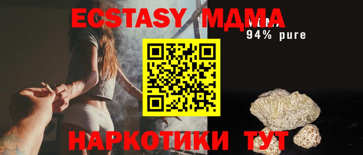 MDMA crystal Краснодар