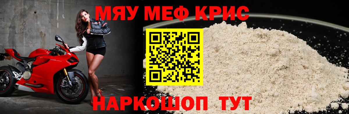 МЕФ  Краснодар