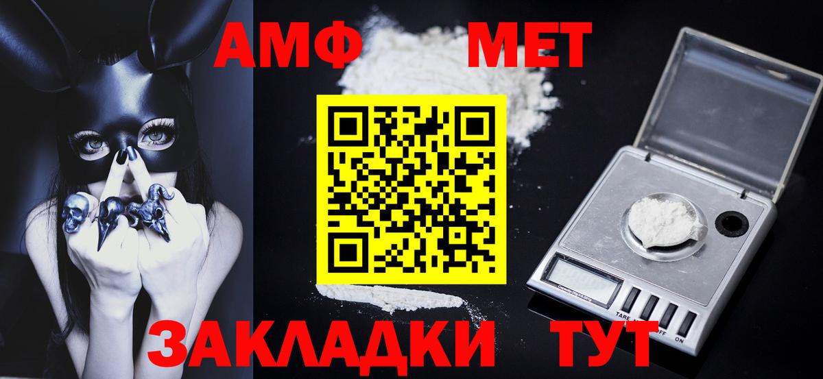 Метамфетамин витя Краснодар