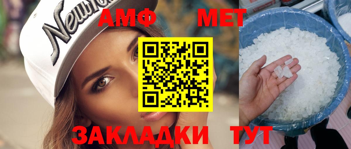 МЕТАМФЕТАМИН винт  Вход с VPN  Краснодар 