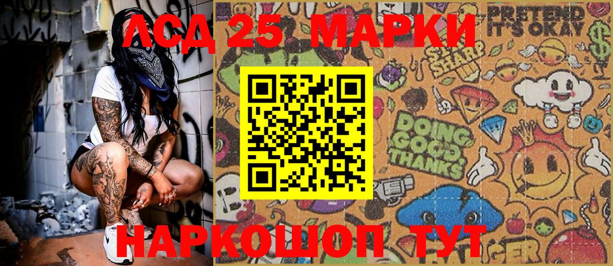 Краснодар  Марки 25I-NBOMe 1,8мг  Вход с VPN 