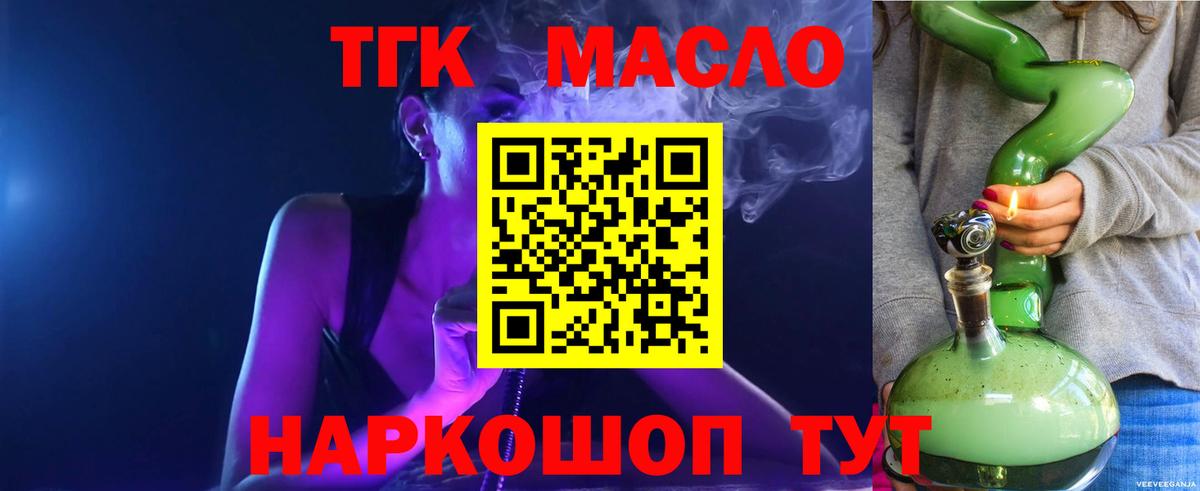 Дистиллят ТГК вейп с тгк  Вход с VPN  Краснодар  ТГК гашишное масло 